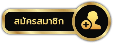 สล็อต แตก ดี วอ เลท