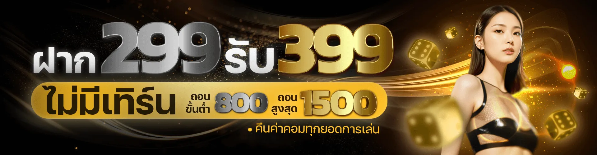 สล็อต แตก ดี วอ เลท